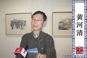 黄河清