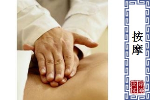 按摩