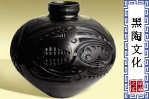 黑陶文化