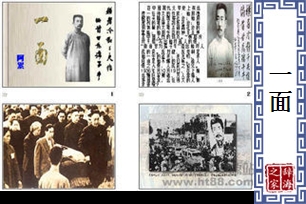 一面的意思、造句、近义词