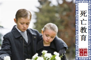 死亡教育