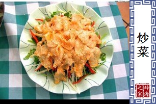 炒菜