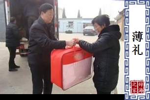 薄礼的意思、造句、反义词