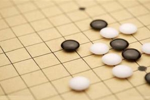 围棋