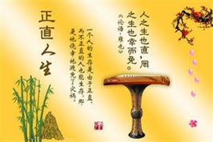 正直的意思、造句、反义词