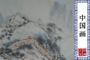 中国画