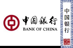 中国银行