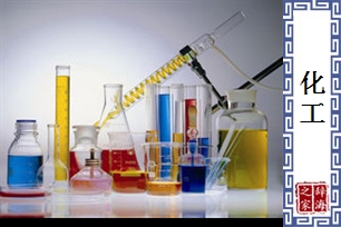 化工