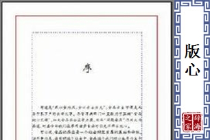 版心