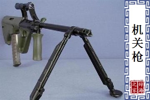 机关枪