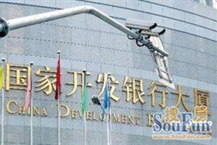 开发银行
