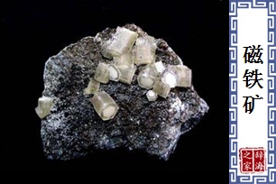 磁铁矿