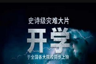 开学的意思、造句、反义词