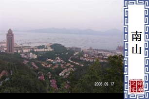南山