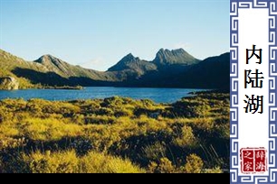 内陆湖