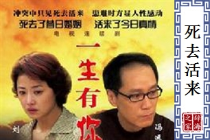 死去活来的意思、造句、反义词