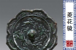 菱花镜