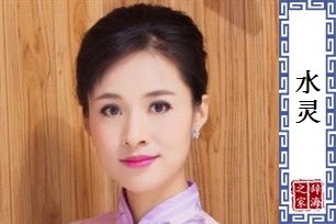 水灵的意思、造句、反义词