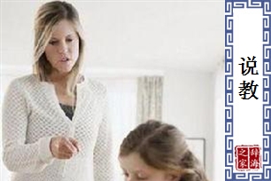 说教