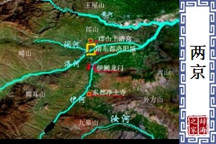 两京