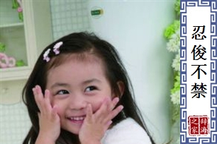 忍俊不禁的意思、造句、反义词