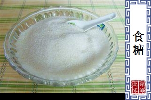食糖