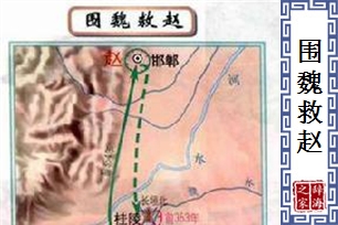 围魏救赵的意思、造句、反义词