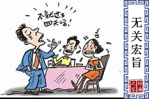 无关宏旨的意思、造句、反义词