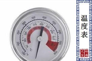 温度表