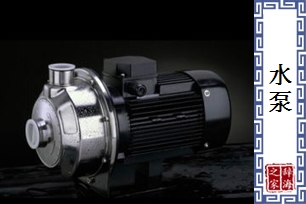水泵