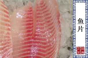 鱼片