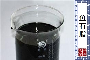鱼石脂