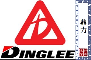 鼎力的意思、造句、近义词