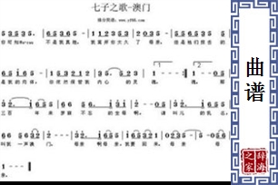 曲谱的意思、造句、近义词