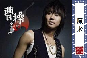 原来的意思、造句、近义词