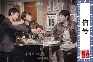 信号的意思、造句、近义词