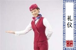 礼仪的意思、造句、近义词