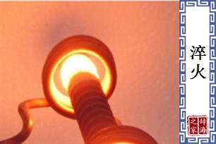 淬火的意思、造句、反义词