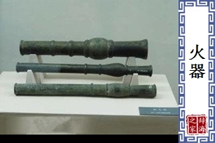 火器的意思、造句、近义词