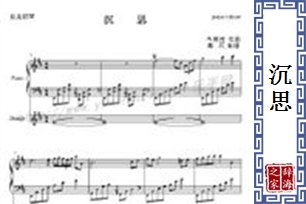 沉思的意思、造句、近义词