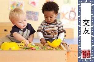 交友