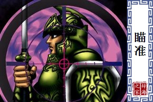 瞄准的意思、造句、近义词