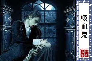 吸血鬼