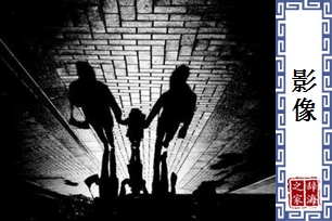 影像
