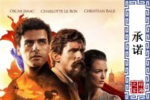 承诺的意思、造句、反义词