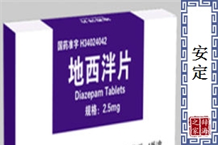 安定的意思、造句、近义词