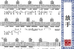 放手的意思、造句、反义词