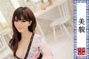 美貌