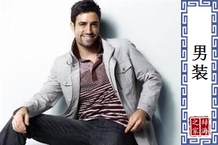 男装