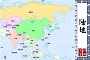 陆地的意思、造句、反义词